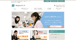 Desktop Screenshot of grande-net.jp