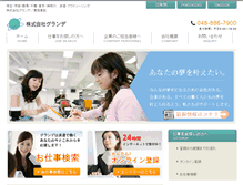 Tablet Screenshot of grande-net.jp